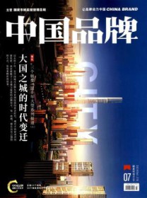 中国品牌
